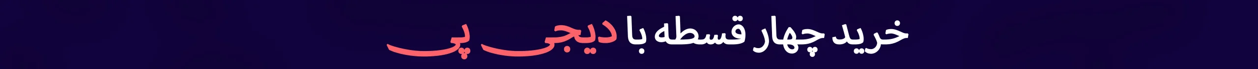 هدر 2