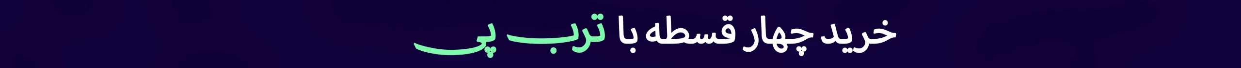 هدر