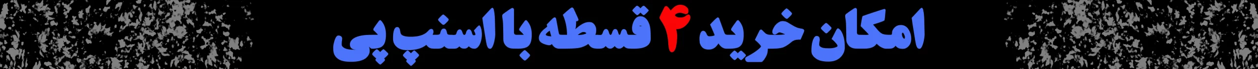 هدر اسنپ پی