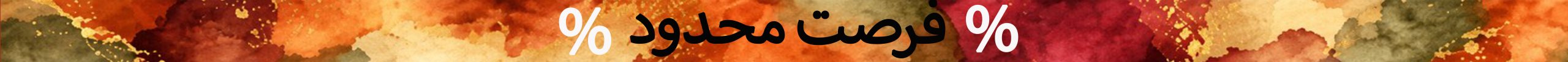 پایان تابستان (1)